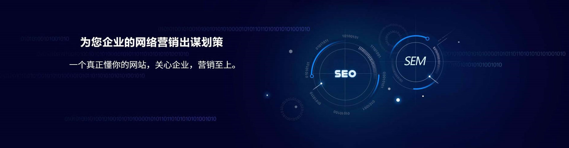 宁蒗sem竞价员